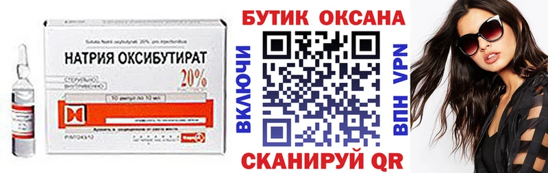 БУТИРАТ BDO Суровикино