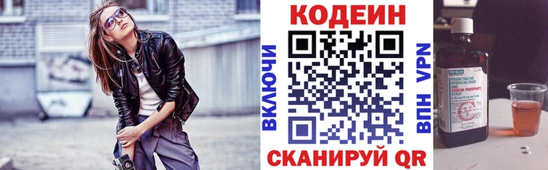 купить закладку  hydra онион  Кодеин Purple Drank  Суровикино 