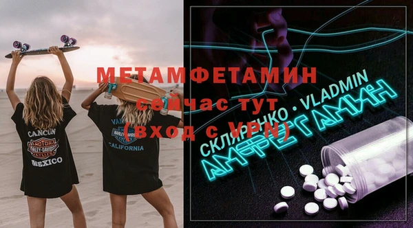 амфетамин Армянск