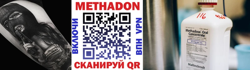 что такое наркотик  Суровикино  blacksprut как зайти  МЕТАДОН VHQ 